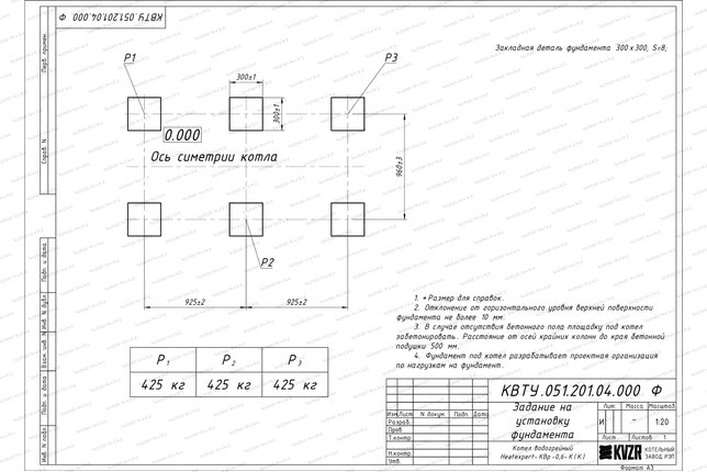 Чертеж изготовления фундамента котла КВр 0.6 с колосниками