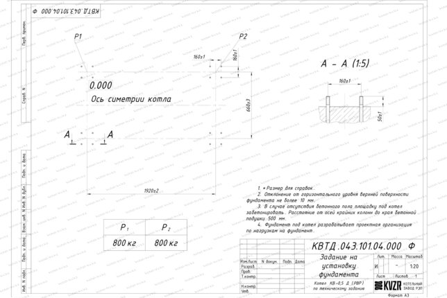 Чертеж фундамента котла на дровах 0.5 МВт с ОУР